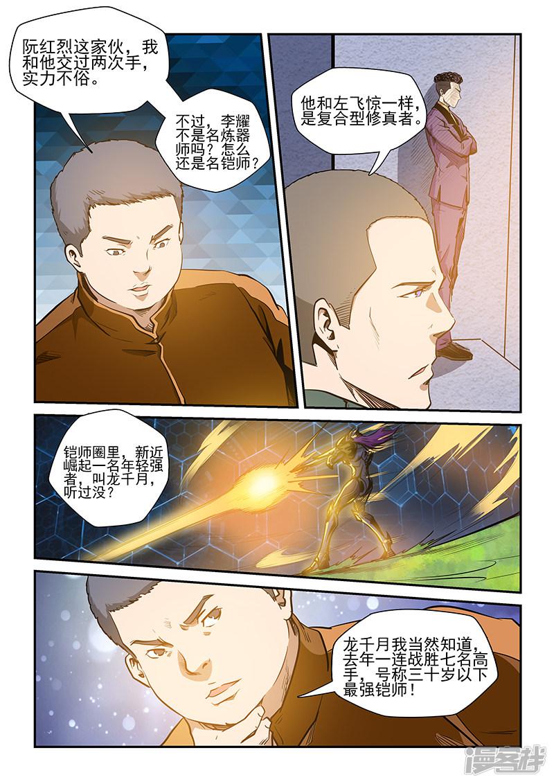 第216话-9