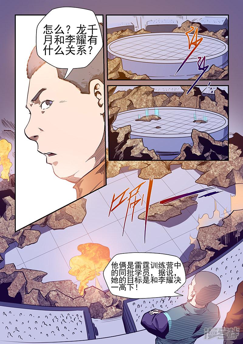 第216话-10