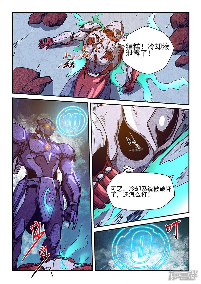 第217话-9