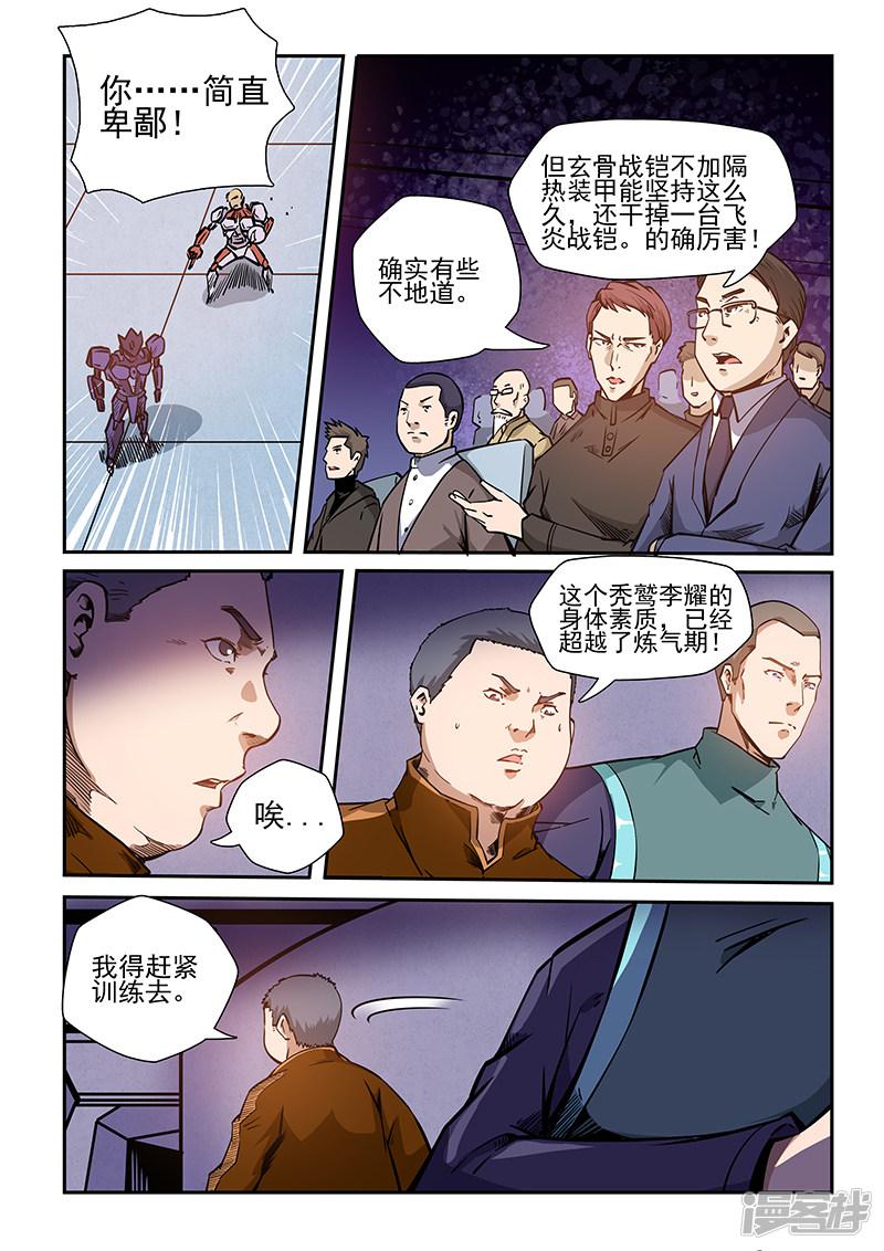 第218话-2