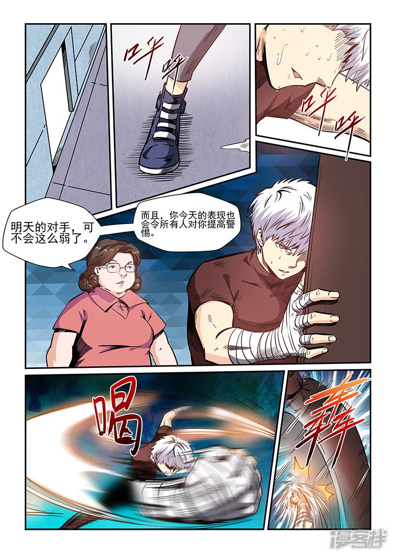 第218话-4