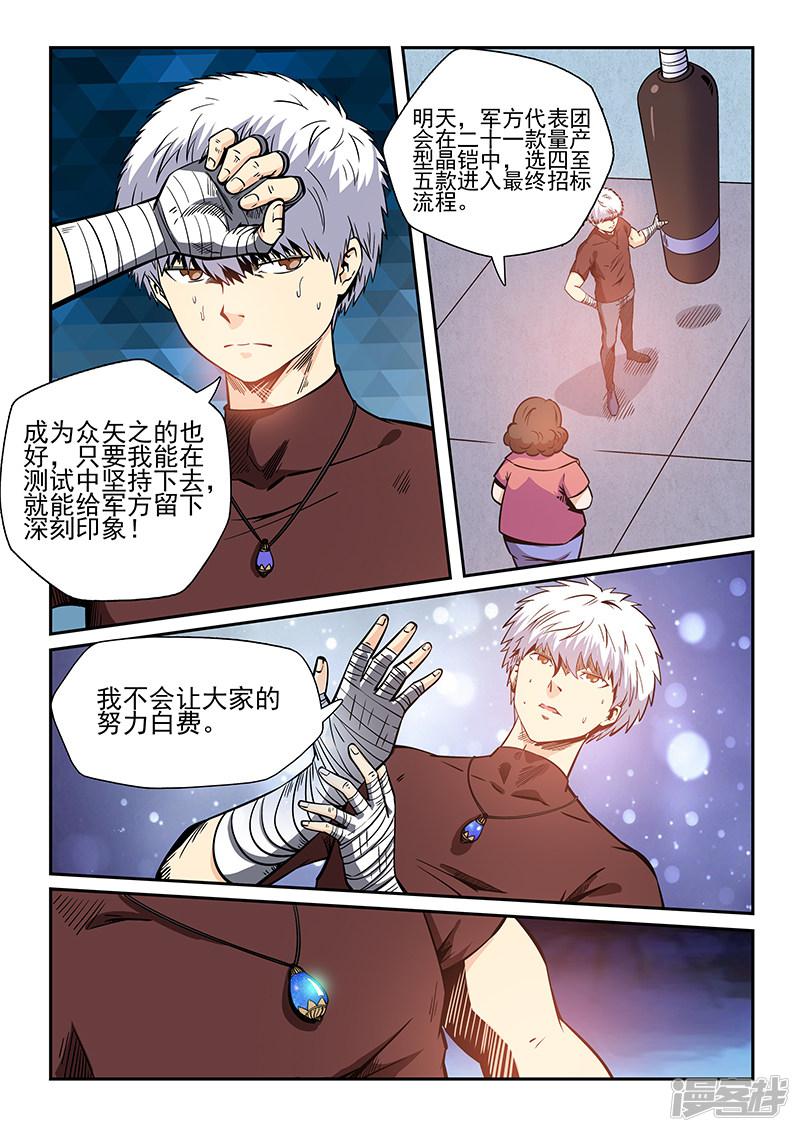 第218话-5