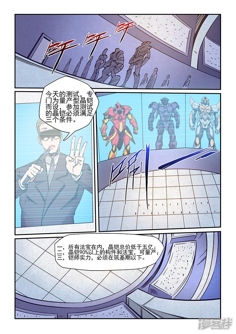 第218话-7