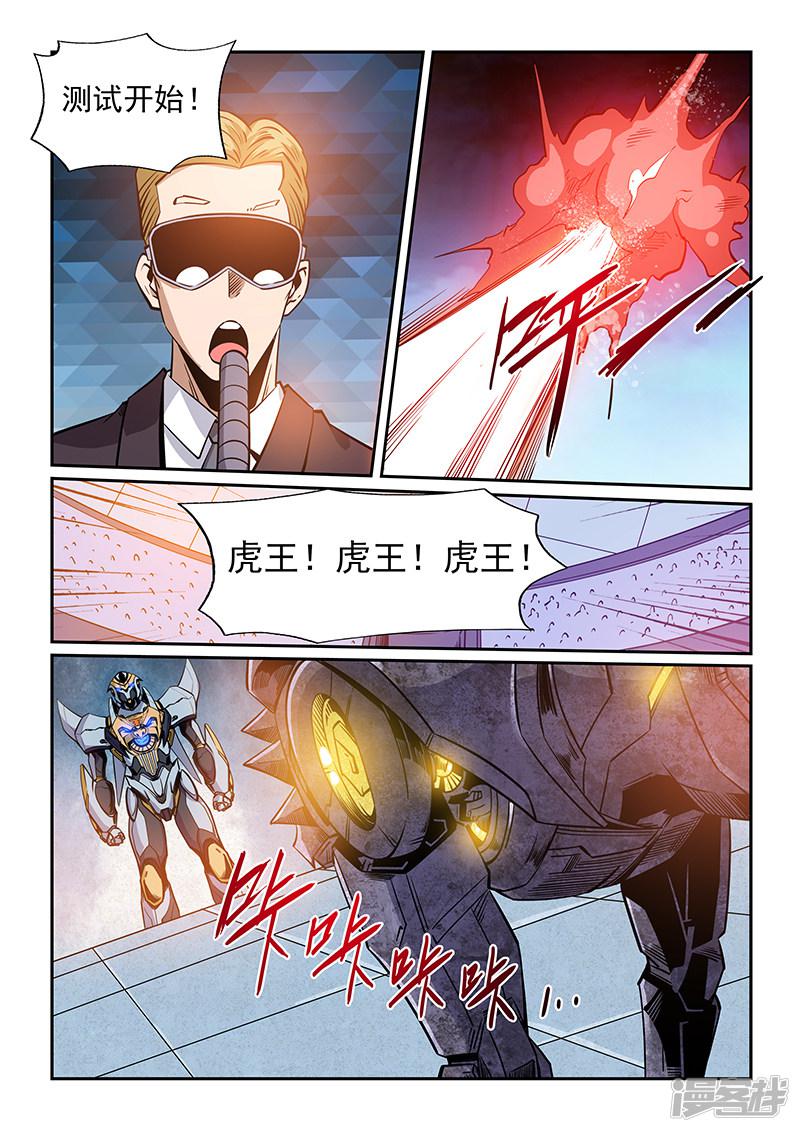 第218话-8