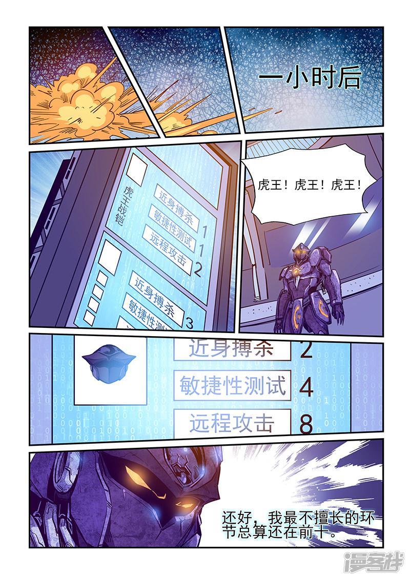 第218话-9