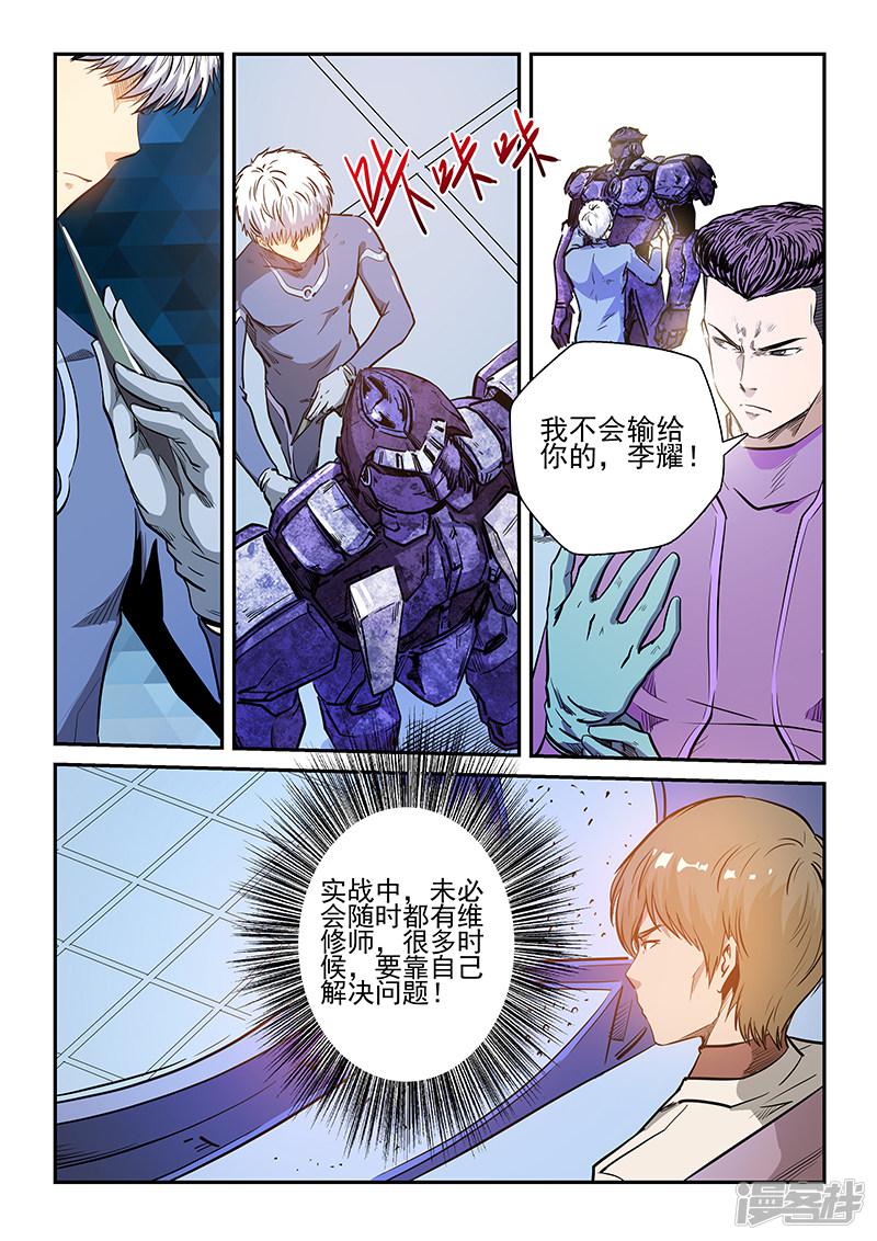 第219话-1