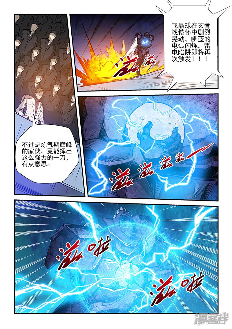 第220话-11