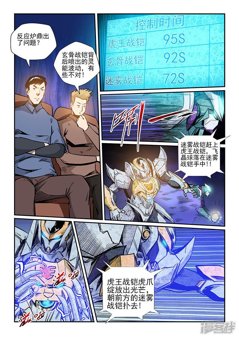 第221话-2