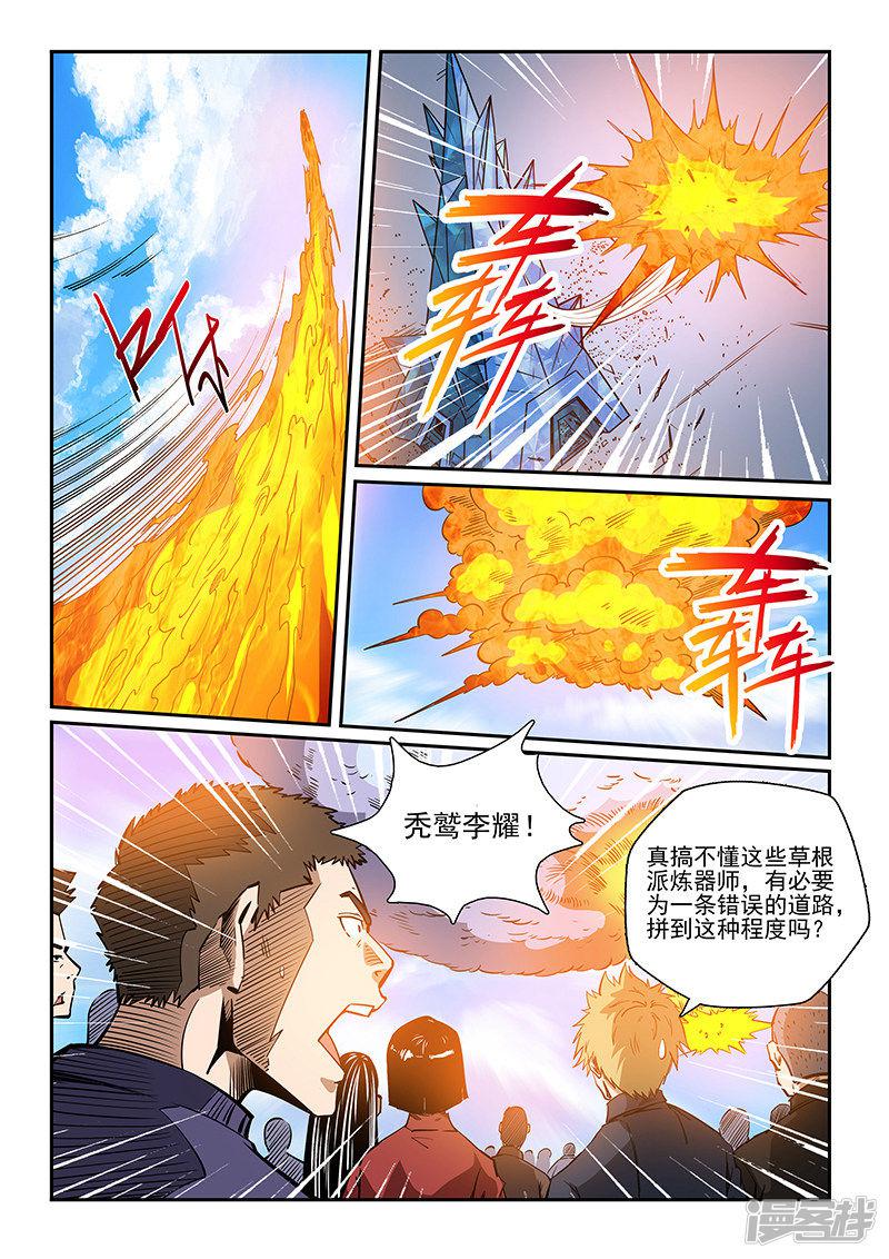 第221话-10