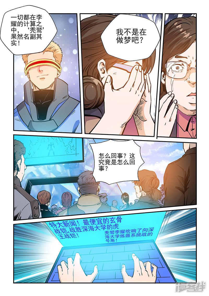 第221话-15