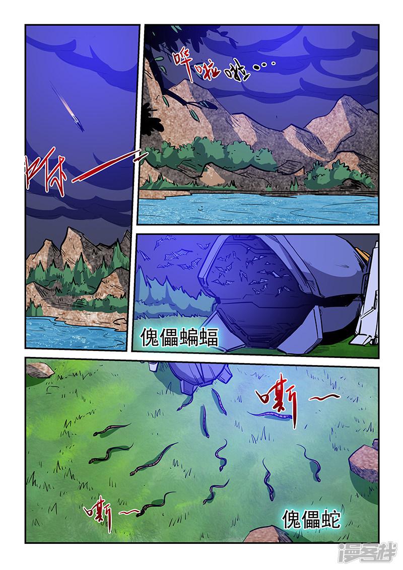 第223话-12