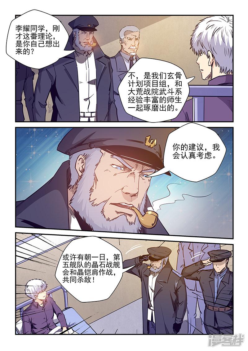 第227话-8