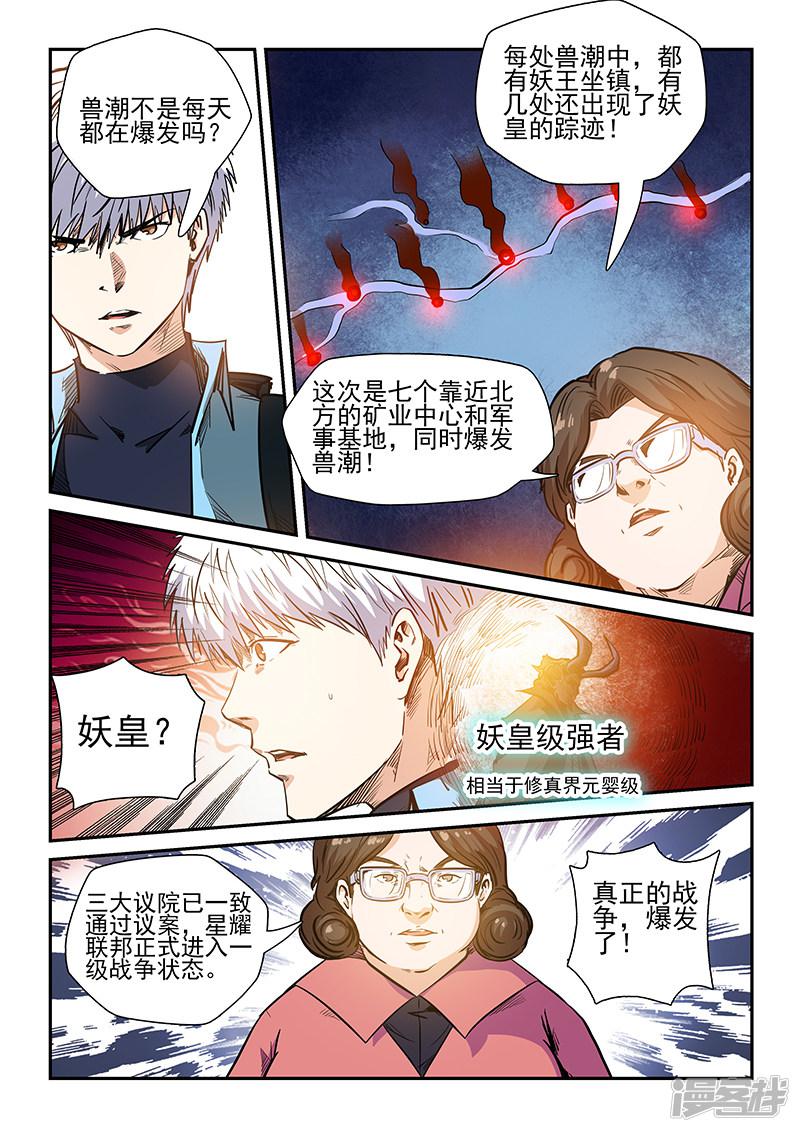 第228话-14