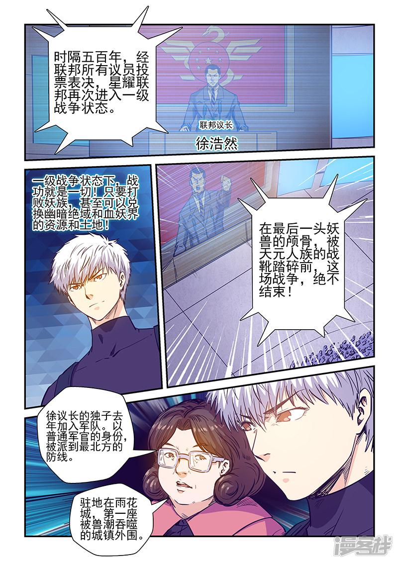 第229话-2