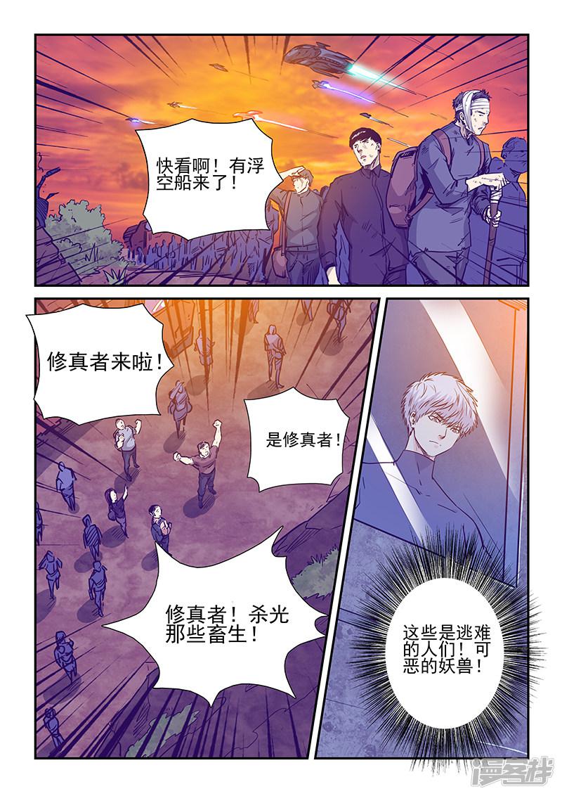 第229话-5