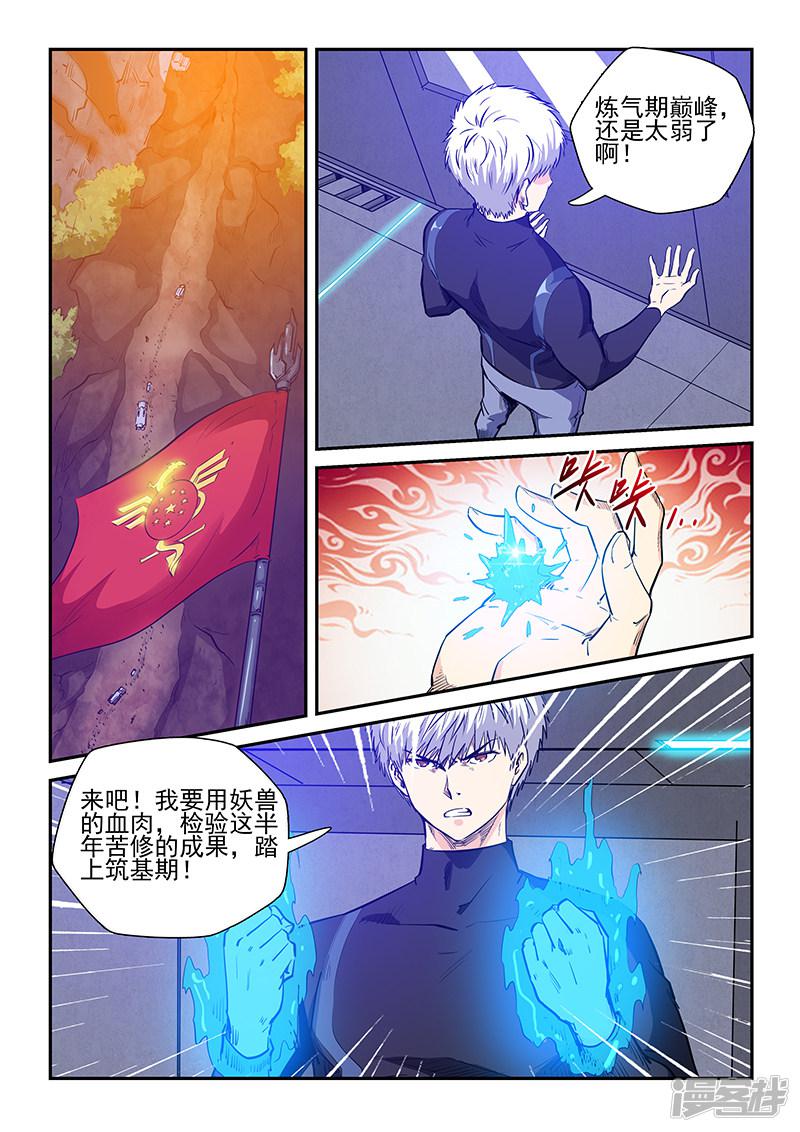 第229话-6