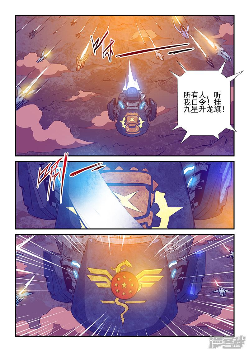 第229话-7