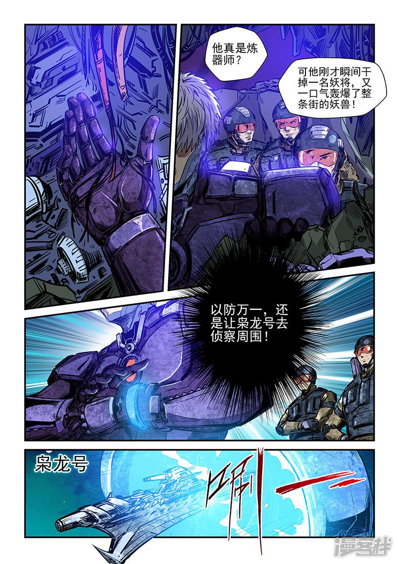 第231话-2