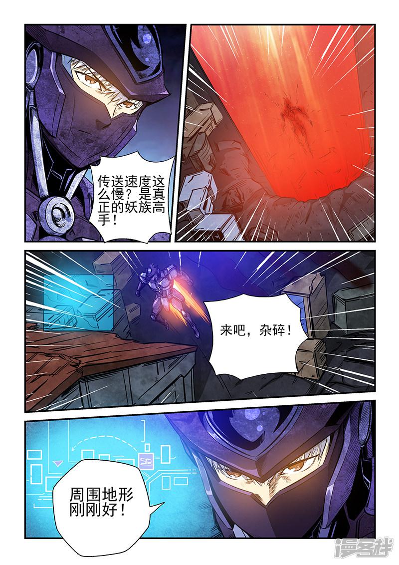 第231话-9