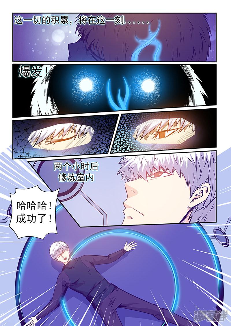 第234话-4