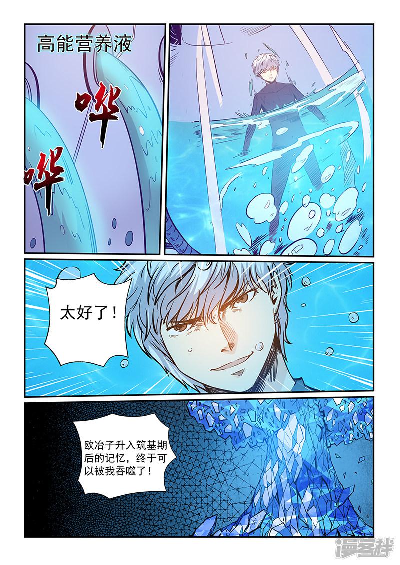 第234话-5