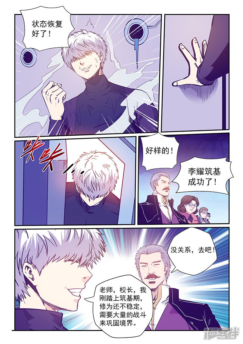 第234话-6