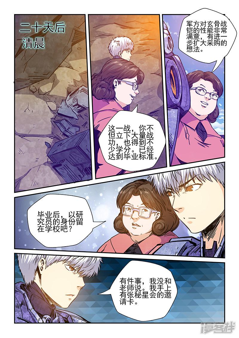 第234话-9