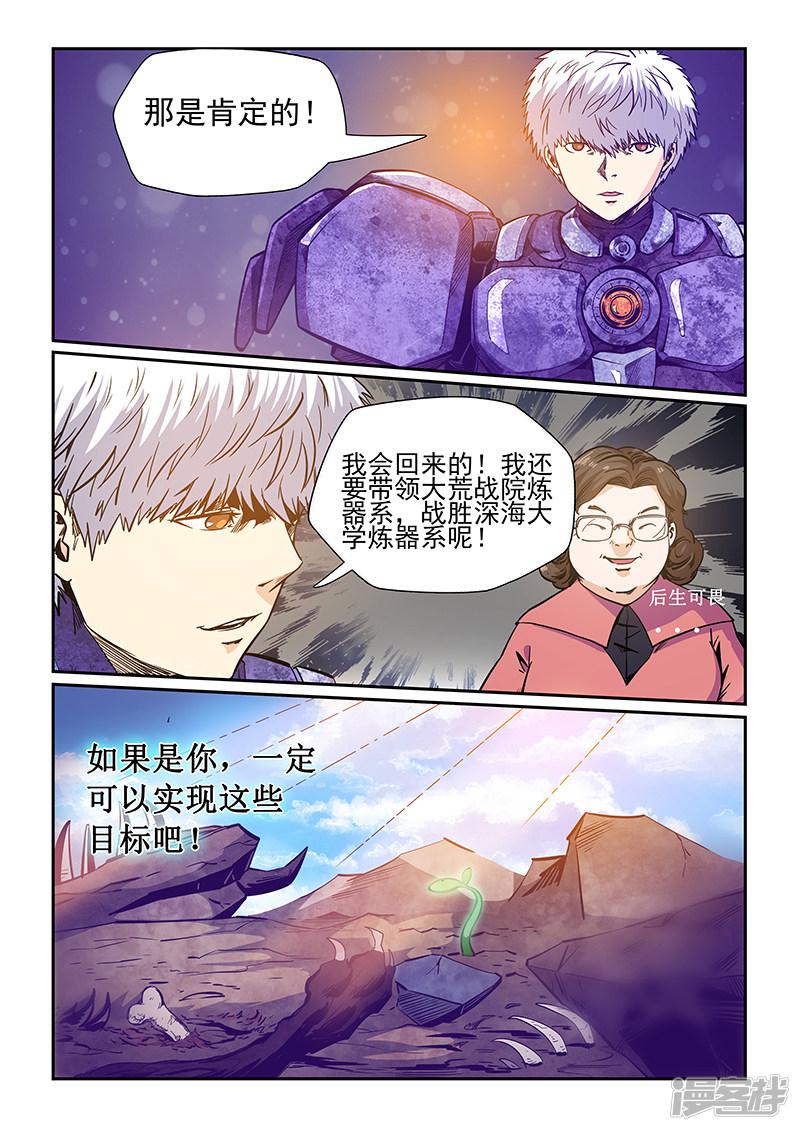 第234话-11