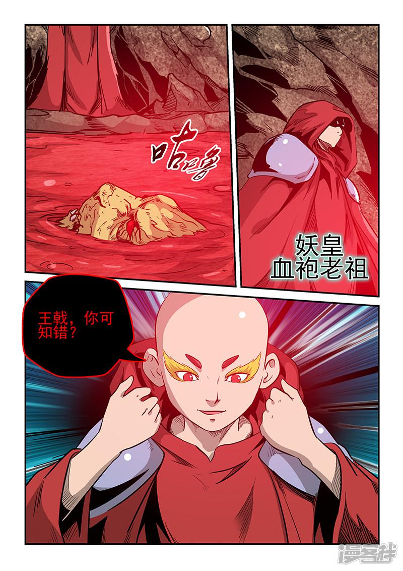 第235话-6