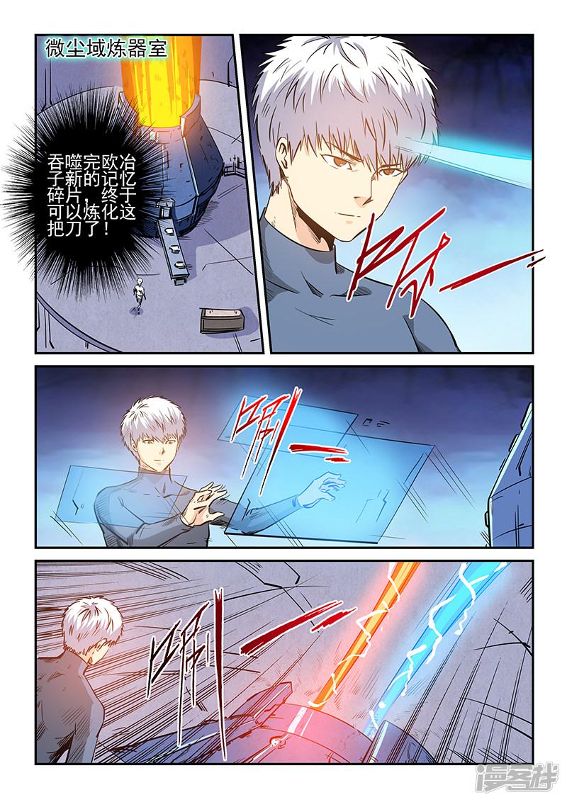 第235话-8