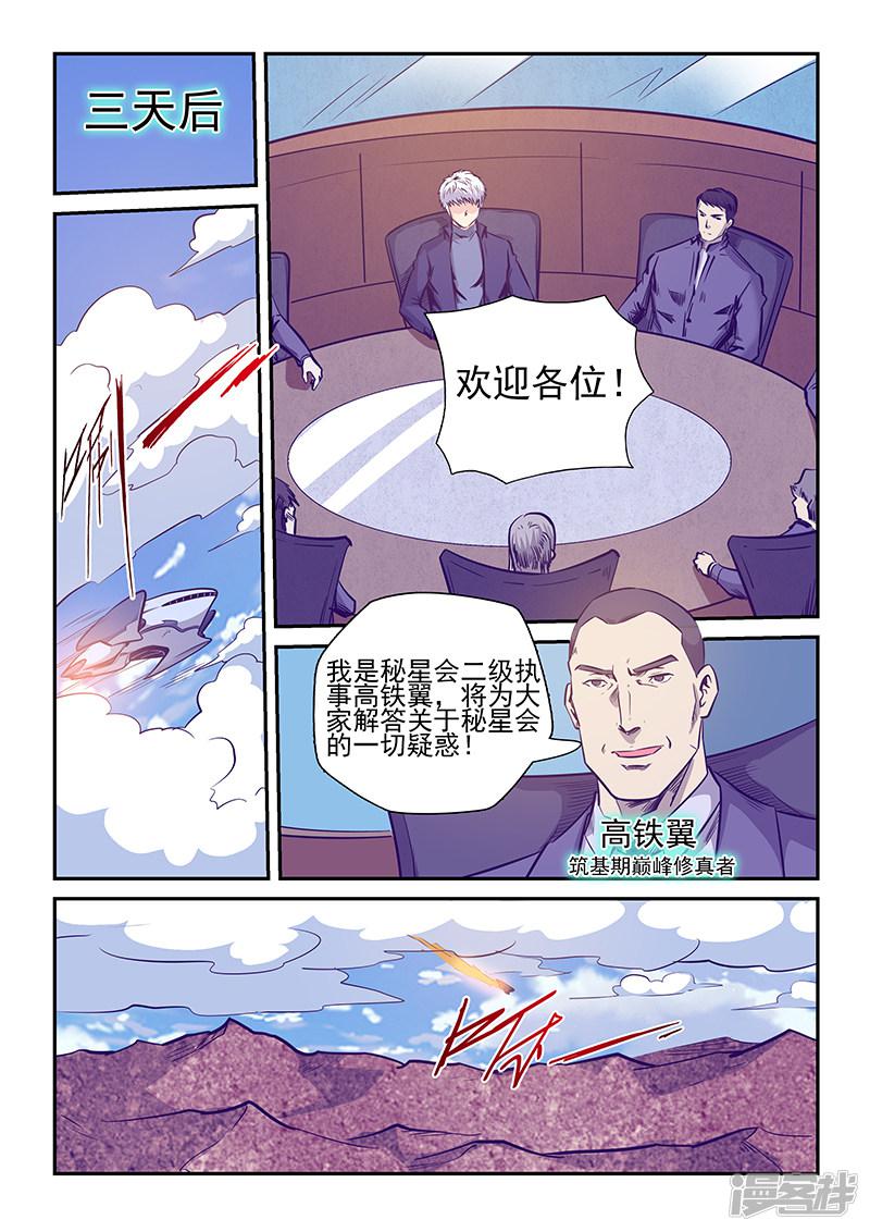 第236话-2