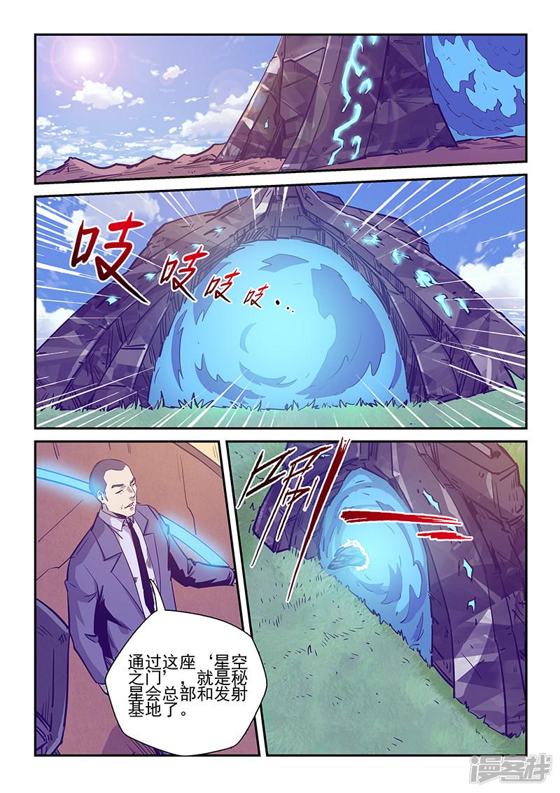 第236话-3