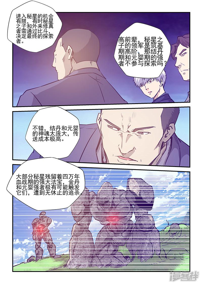 第236话-10