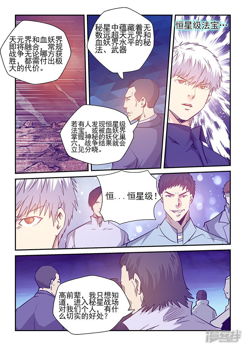 第236话-12