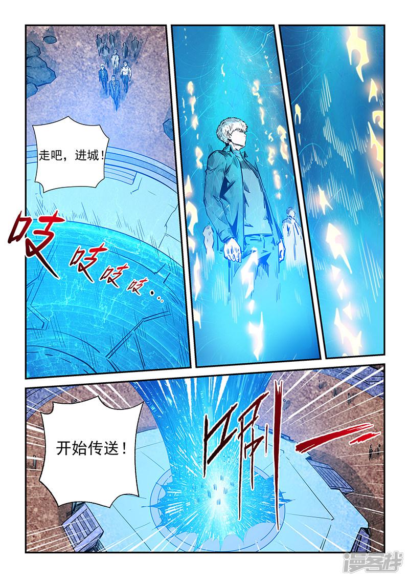 第237话-7