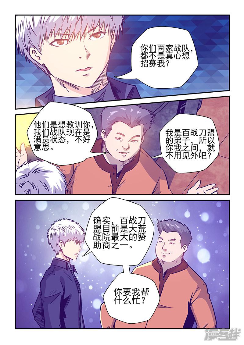 第237话-14