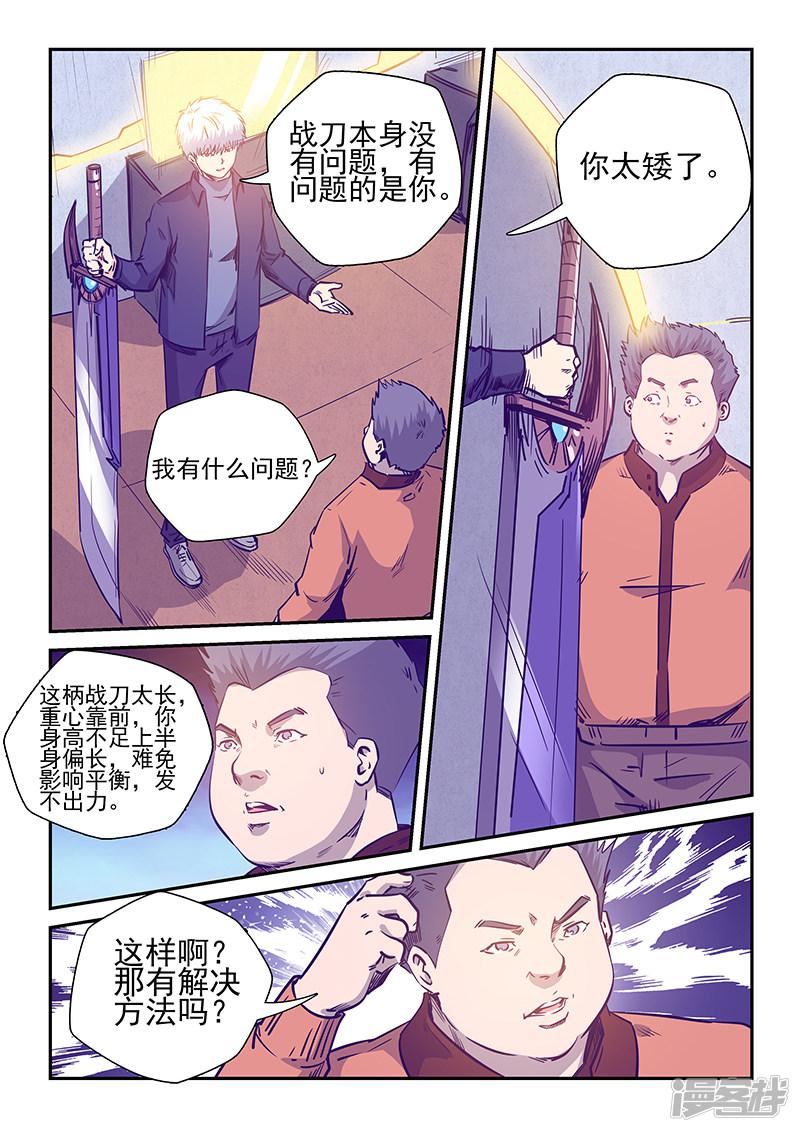 第238话-2