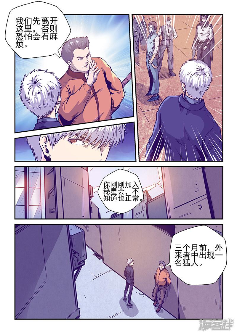 第238话-4