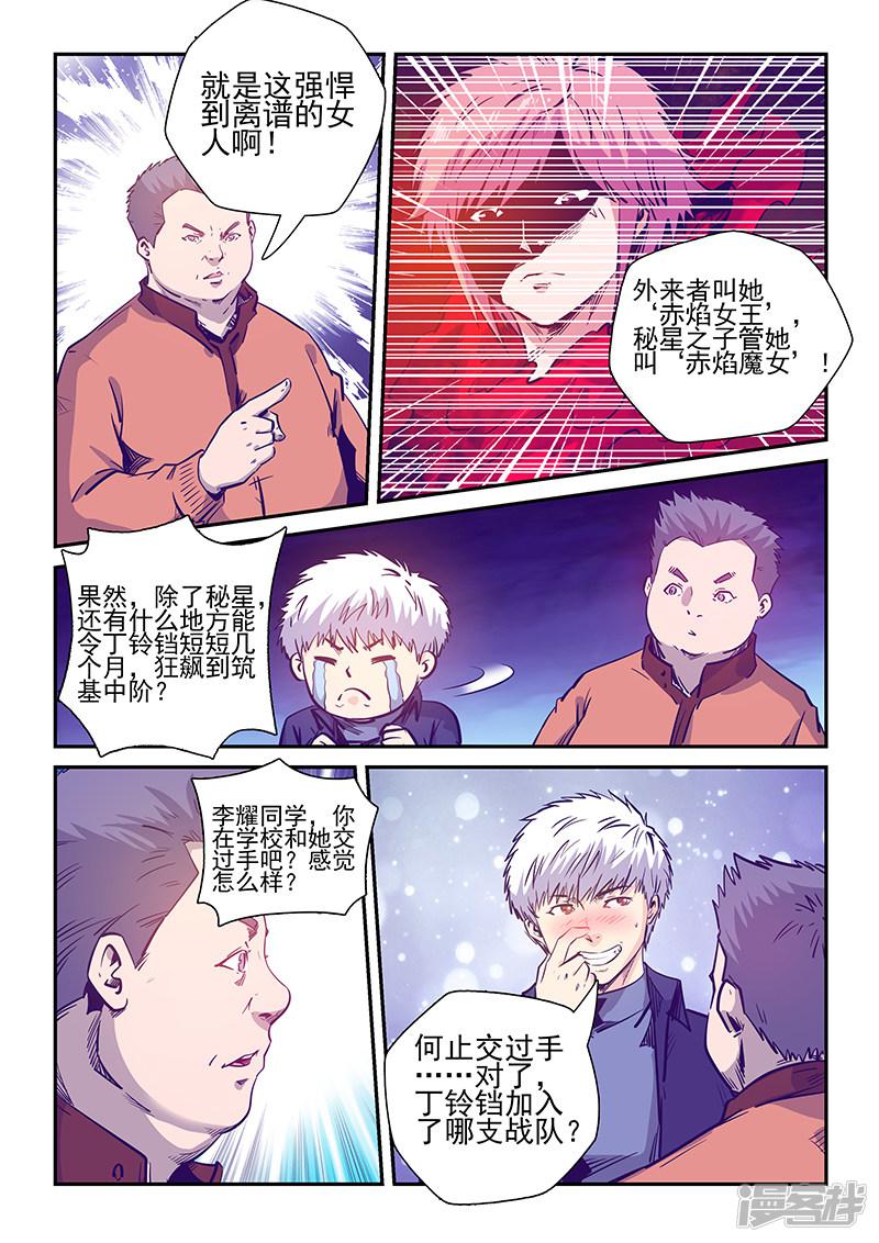 第238话-6