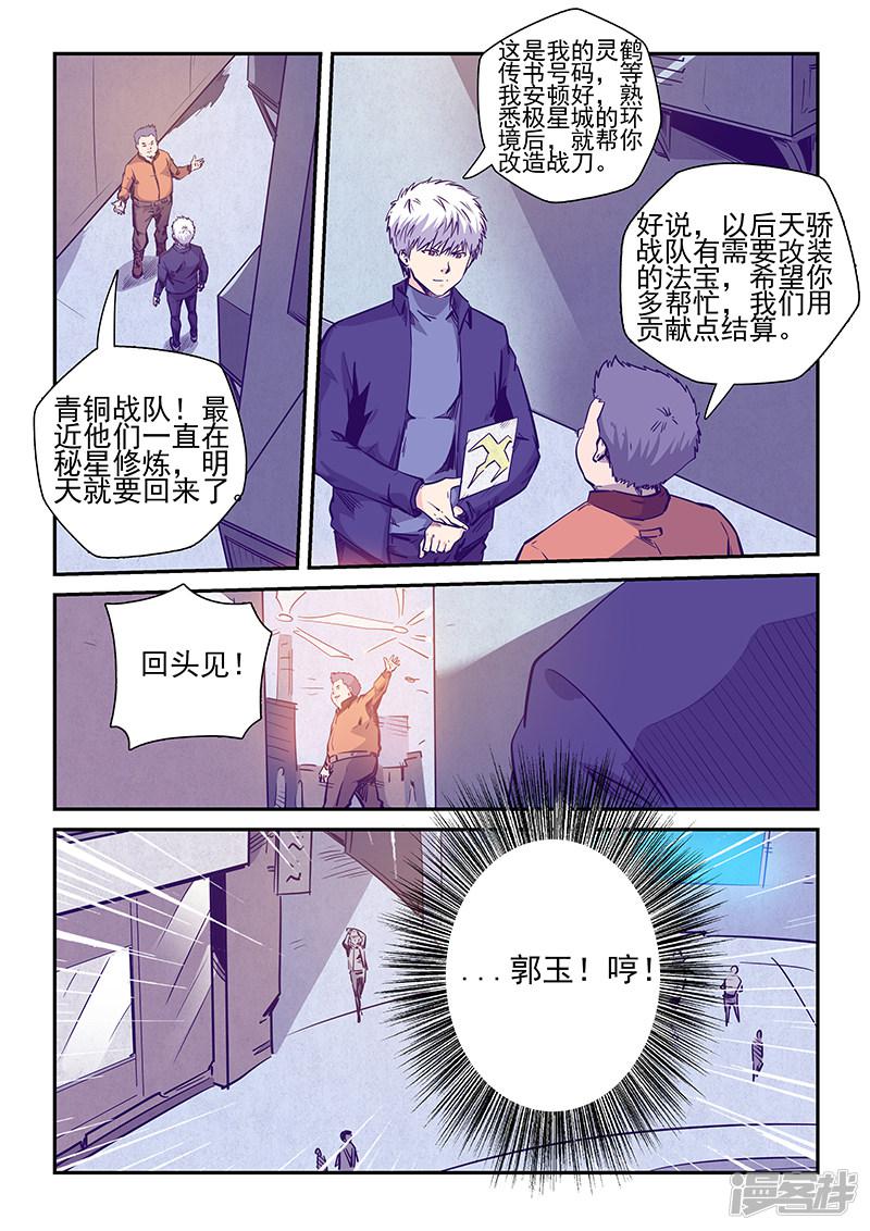 第238话-7