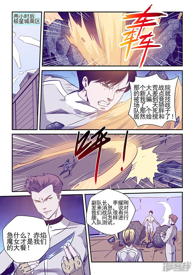 第238话-8