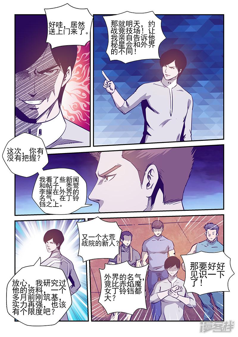 第238话-9