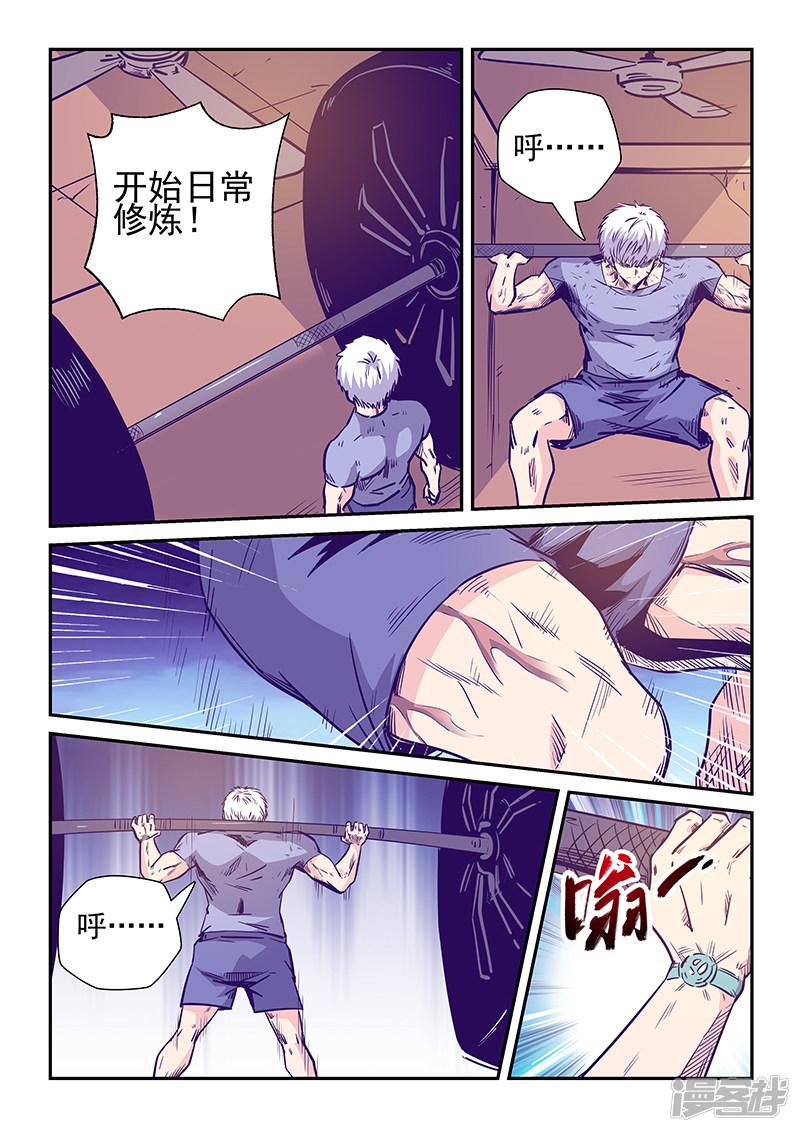 第238话-10