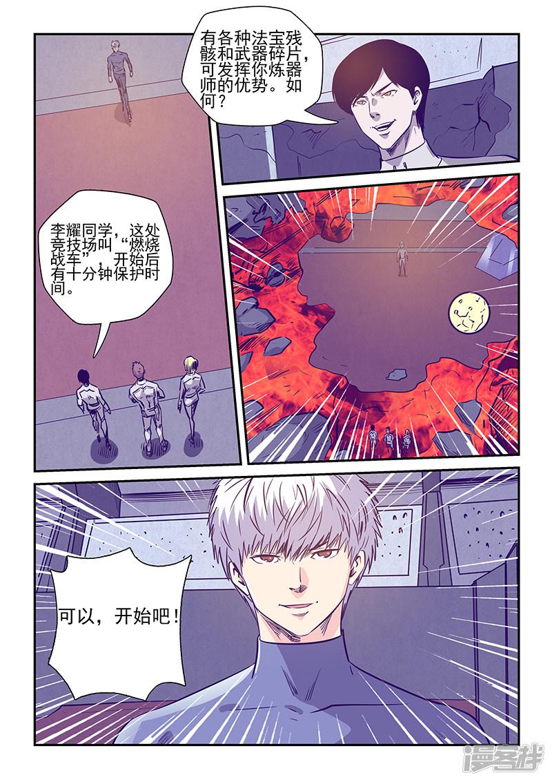 第238话-13