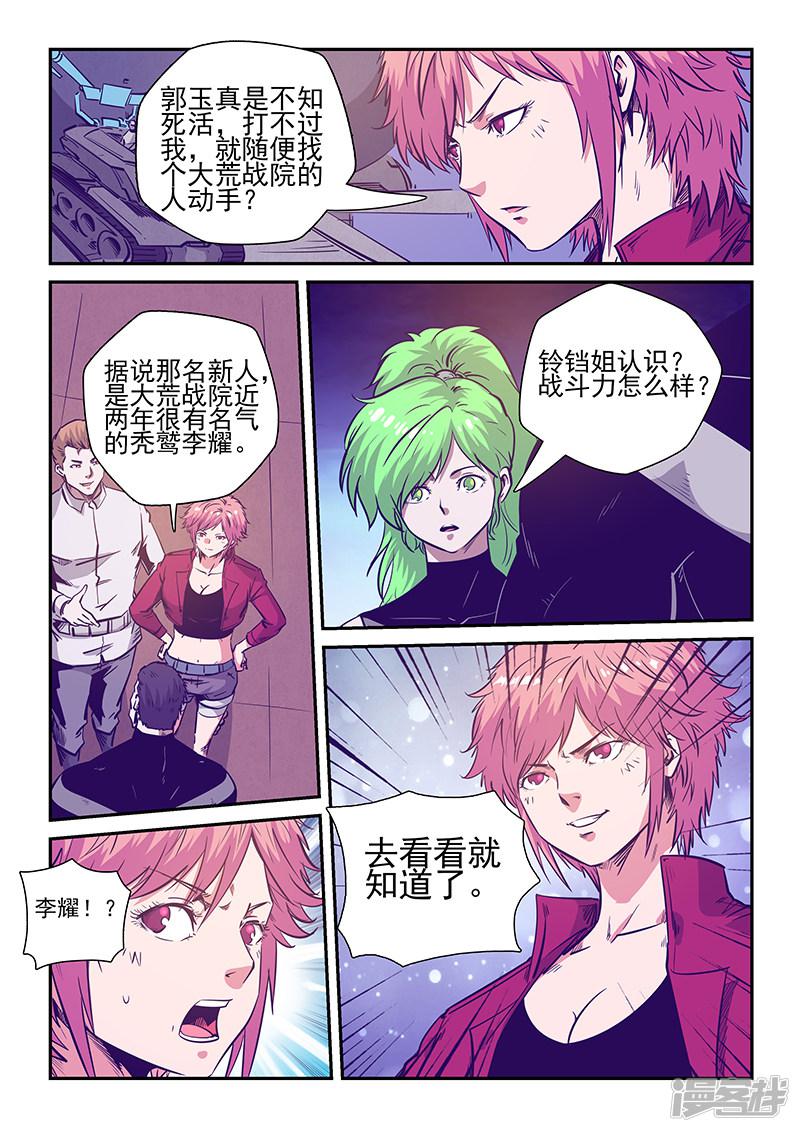 第239话-5