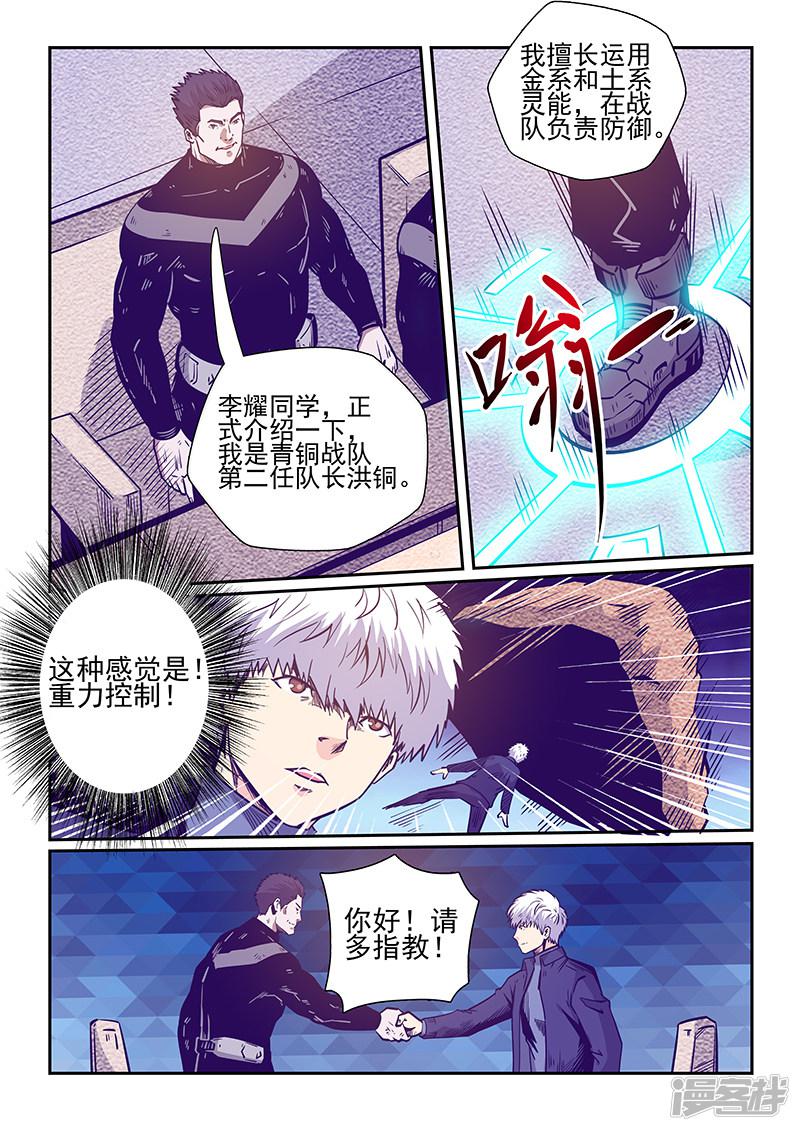 第240话-3