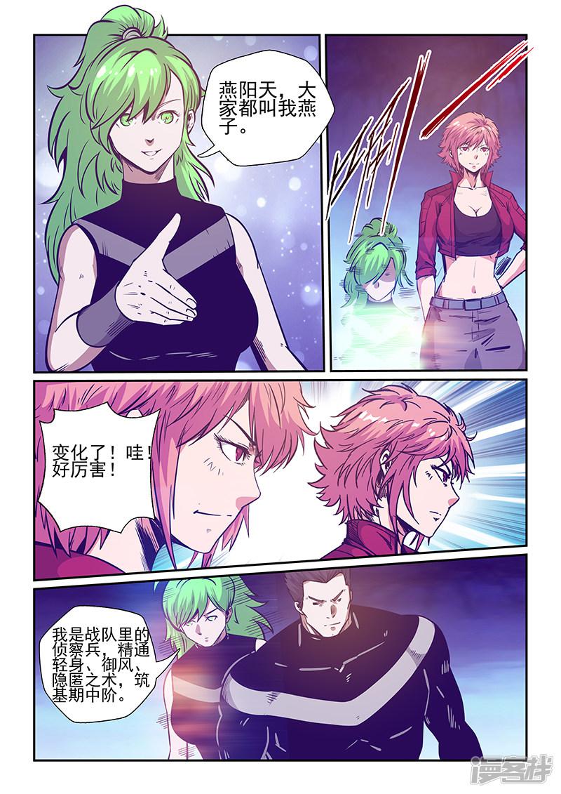 第240话-4