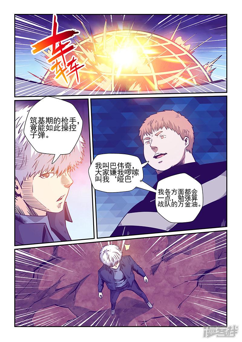 第240话-6