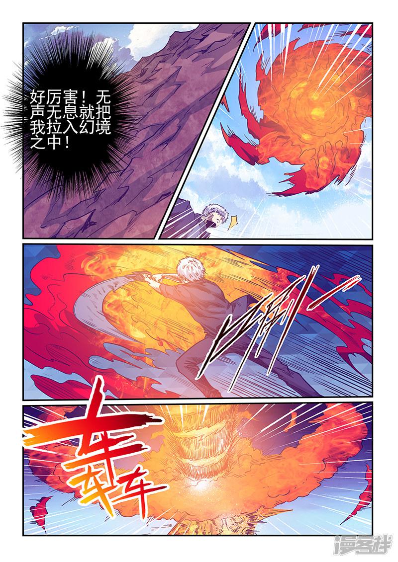 第240话-7