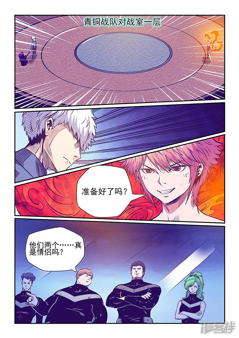 第240话-13